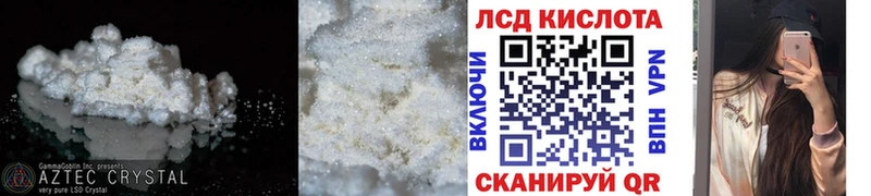 LSD-25 экстази кислота Калининград