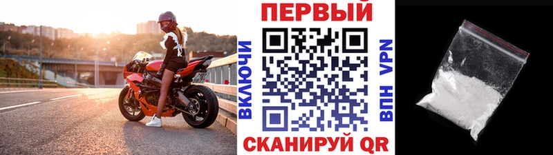 Первитин Methamphetamine Калининград