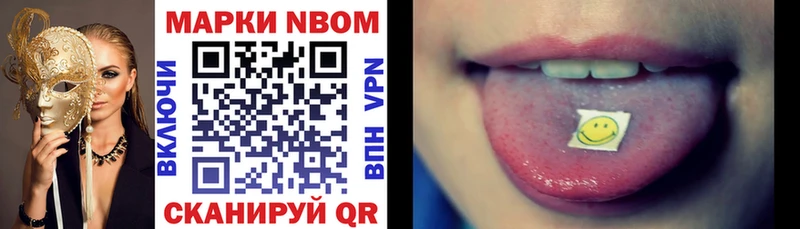 Марки NBOMe 1500мкг  Калининград 